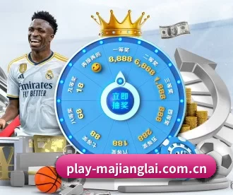 play-majianglai.com.cn APP
